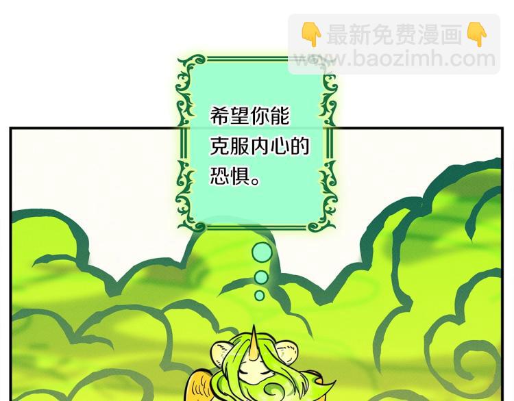 我有一隻三星龍 - 第68話 被賦予的能力(2/3) - 3