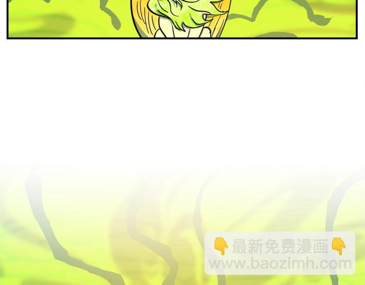 我有一隻三星龍 - 第68話 被賦予的能力(2/3) - 4