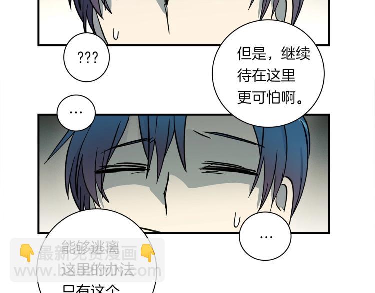 我有一隻三星龍 - 第70話 混淆視聽(1/2) - 5