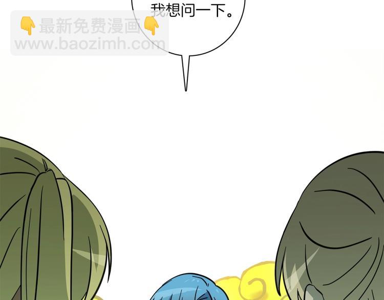 我有一隻三星龍 - 第70話 混淆視聽(1/2) - 7