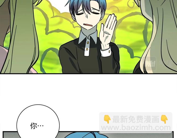 我有一隻三星龍 - 第70話 混淆視聽(1/2) - 8