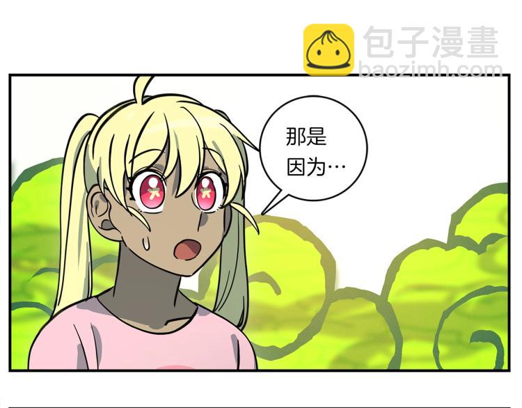 我有一隻三星龍 - 第70話 混淆視聽(1/2) - 4