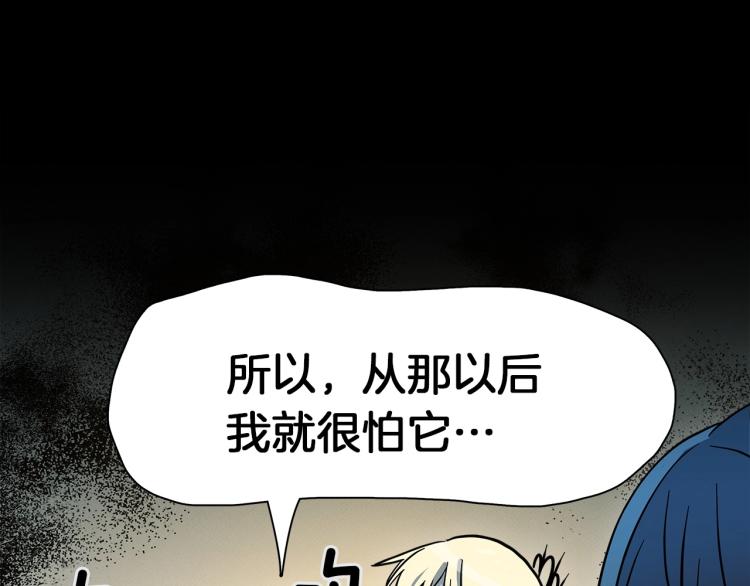 我有一隻三星龍 - 第70話 混淆視聽(1/2) - 3