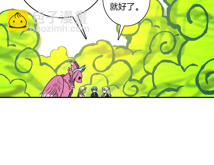 我有一隻三星龍 - 第70話 混淆視聽(1/2) - 5