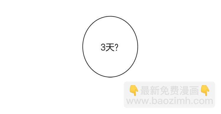 我有一隻三星龍 - 第70話 混淆視聽(1/2) - 5