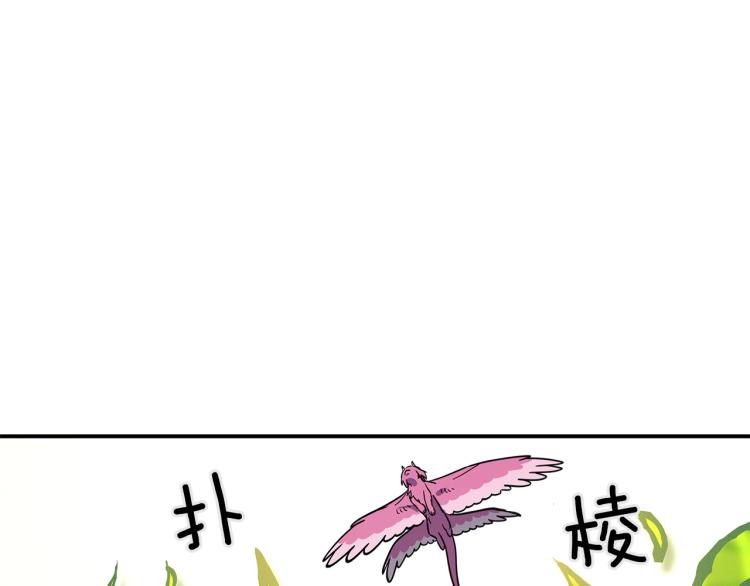 我有一隻三星龍 - 第70話 混淆視聽(1/2) - 2