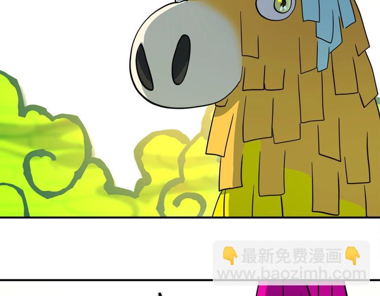 我有一隻三星龍 - 第70話 混淆視聽(2/2) - 7