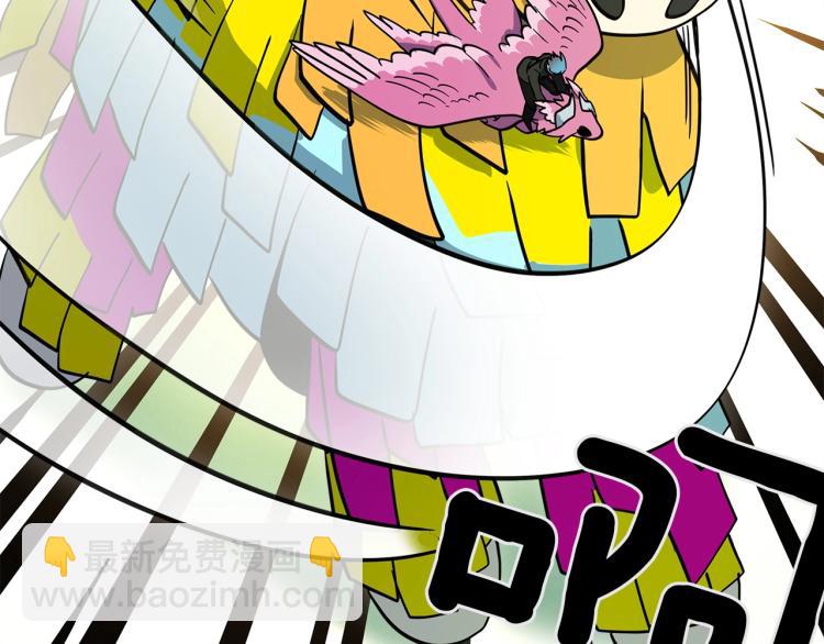 我有一隻三星龍 - 第70話 混淆視聽(2/2) - 3