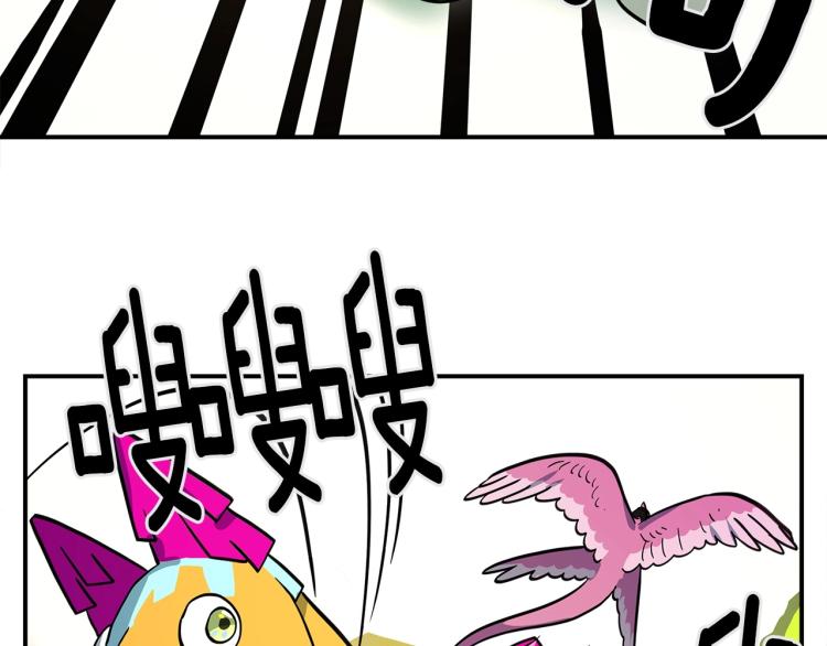 我有一隻三星龍 - 第70話 混淆視聽(2/2) - 4