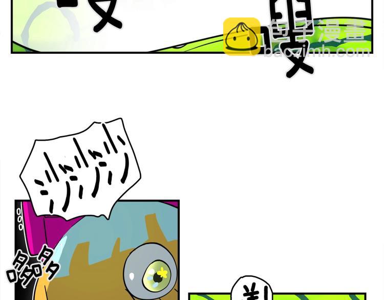 我有一隻三星龍 - 第70話 混淆視聽(2/2) - 6