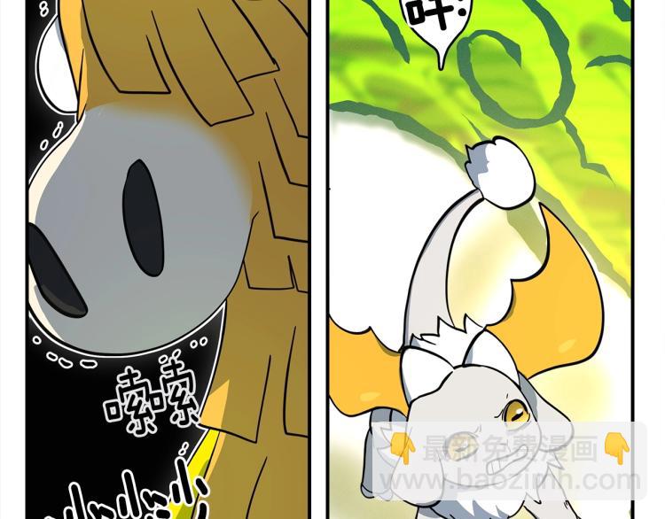 我有一隻三星龍 - 第70話 混淆視聽(2/2) - 7