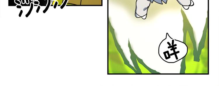 我有一隻三星龍 - 第70話 混淆視聽(2/2) - 1