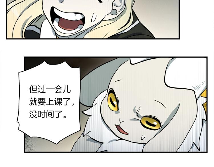 我有一隻三星龍 - 第70話 混淆視聽(2/2) - 1