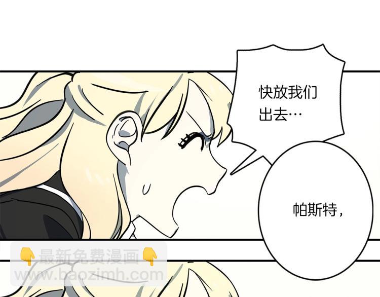 我有一隻三星龍 - 第70話 混淆視聽(2/2) - 2