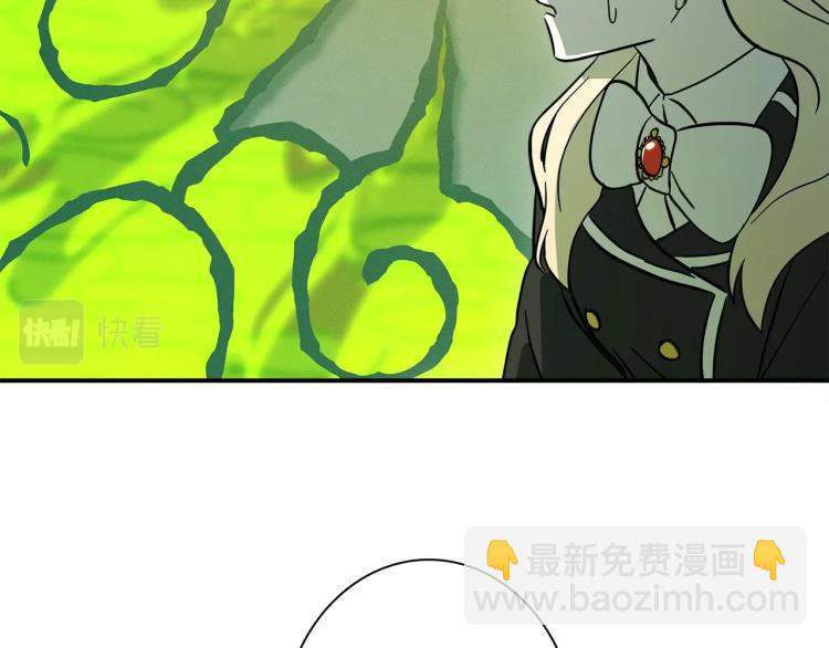 我有一隻三星龍 - 第70話 混淆視聽(2/2) - 7