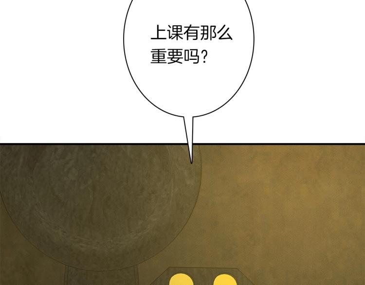 我有一隻三星龍 - 第70話 混淆視聽(2/2) - 1