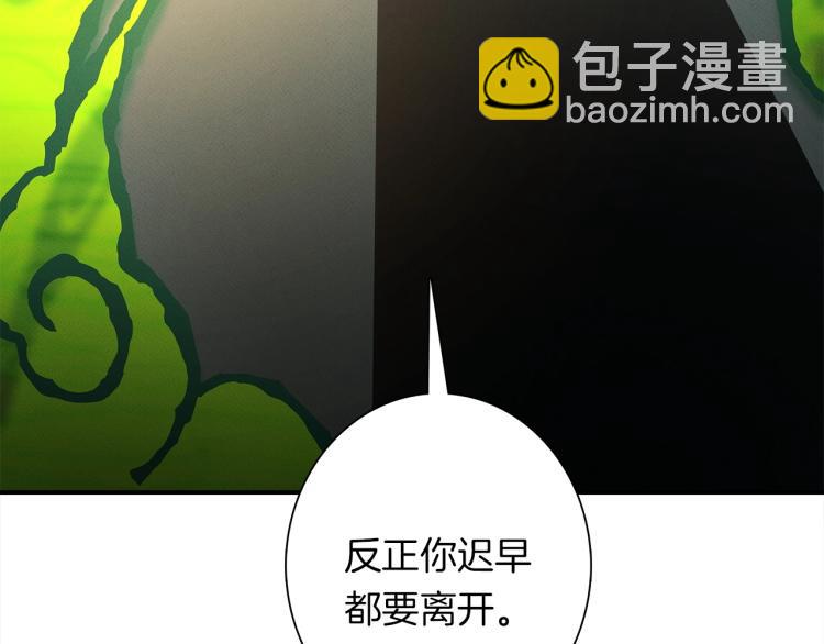 我有一隻三星龍 - 第70話 混淆視聽(2/2) - 1