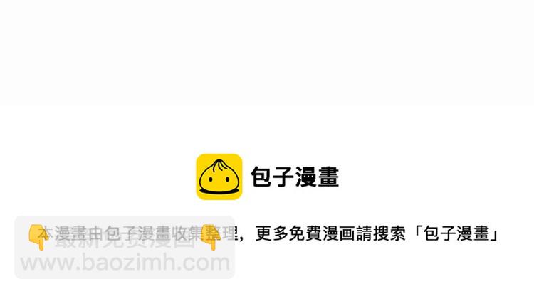 我有一隻三星龍 - 第70話 混淆視聽(2/2) - 4