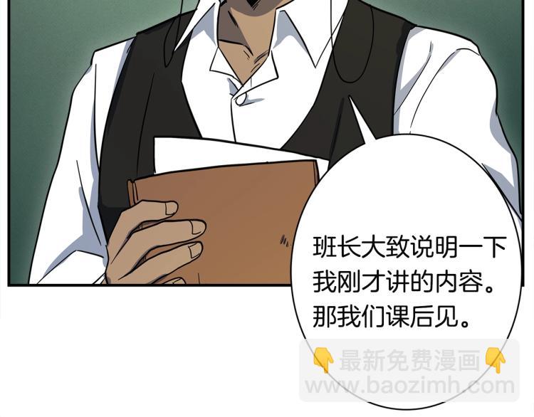 我有一隻三星龍 - 第72話 組隊(1/3) - 2