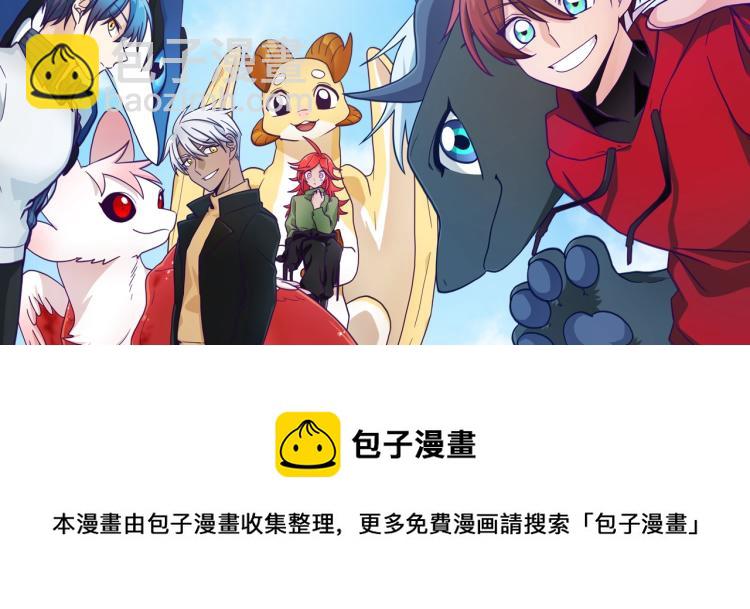 我有一隻三星龍 - 第72話 組隊(3/3) - 1