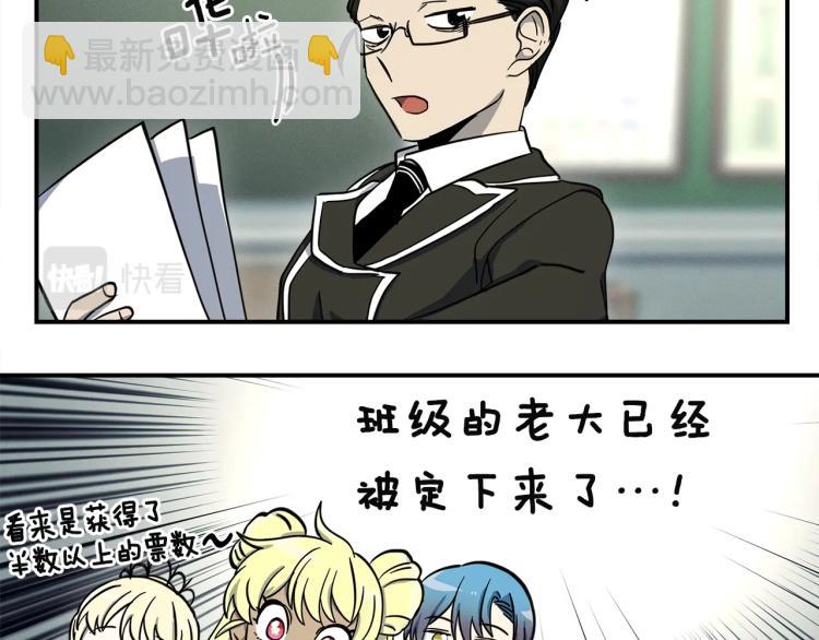 我有一隻三星龍 - 第72話 組隊(1/3) - 7