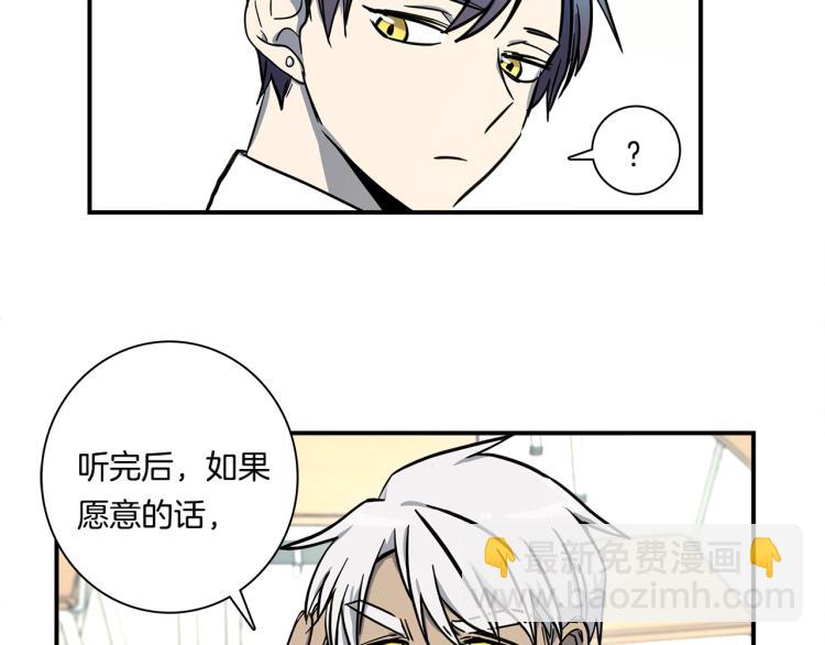 我有一隻三星龍 - 第72話 組隊(1/3) - 2