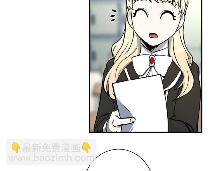 我有一隻三星龍 - 第72話 組隊(1/3) - 4