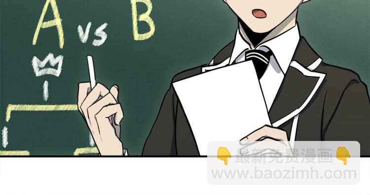 我有一隻三星龍 - 第72話 組隊(1/3) - 4