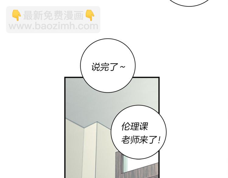 我有一隻三星龍 - 第72話 組隊(1/3) - 1