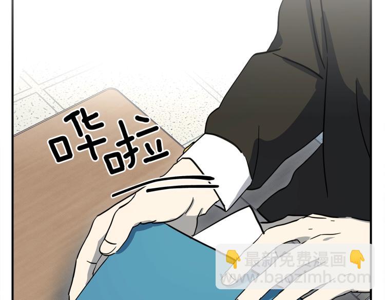 我有一隻三星龍 - 第72話 組隊(1/3) - 4