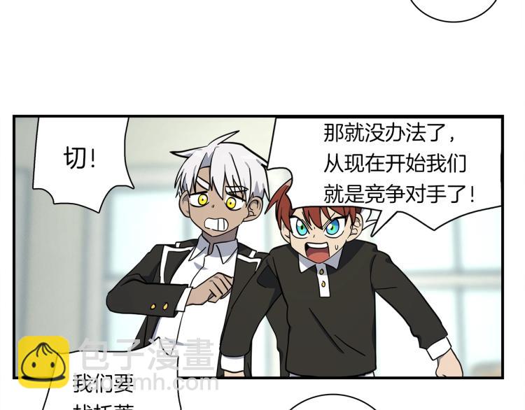 我有一隻三星龍 - 第72話 組隊(2/3) - 8