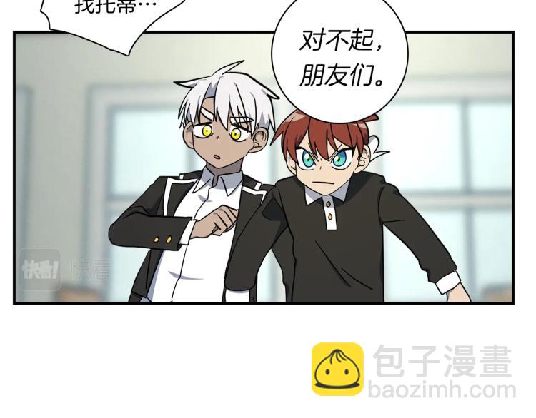 我有一隻三星龍 - 第72話 組隊(2/3) - 1