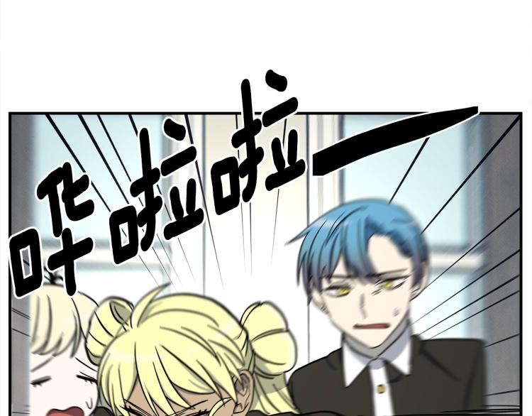 我有一隻三星龍 - 第72話 組隊(1/3) - 6