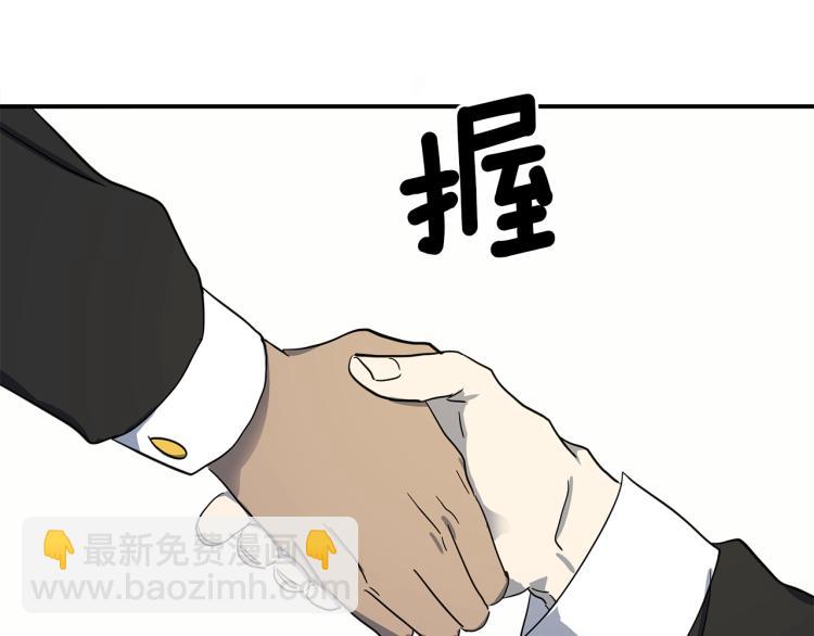 我有一隻三星龍 - 第72話 組隊(2/3) - 7