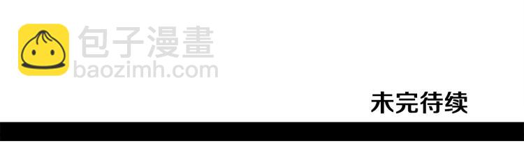 我有一隻三星龍 - 第72話 組隊(2/3) - 2