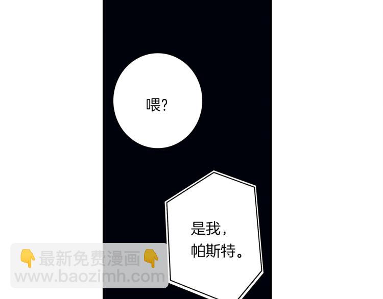 我有一隻三星龍 - 第72話 組隊(2/3) - 7