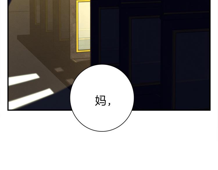 我有一隻三星龍 - 第72話 組隊(2/3) - 2