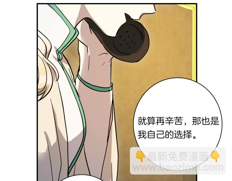 我有一隻三星龍 - 第72話 組隊(2/3) - 8