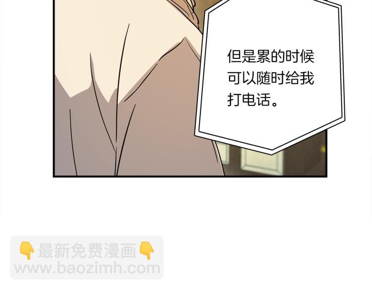 我有一隻三星龍 - 第72話 組隊(2/3) - 4