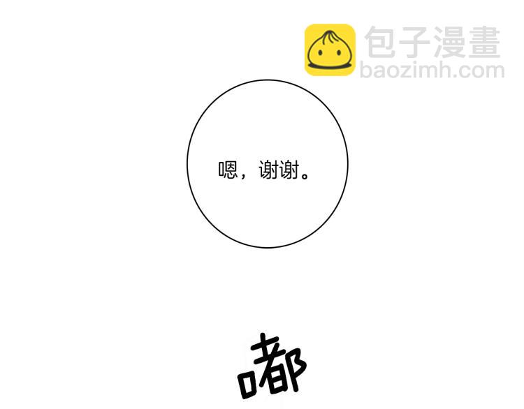 我有一隻三星龍 - 第72話 組隊(2/3) - 5