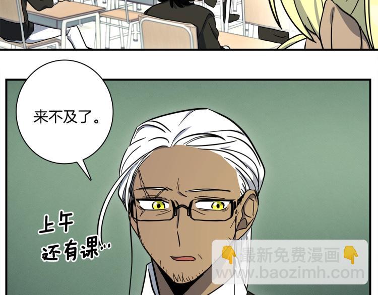 我有一隻三星龍 - 第72話 組隊(1/3) - 1