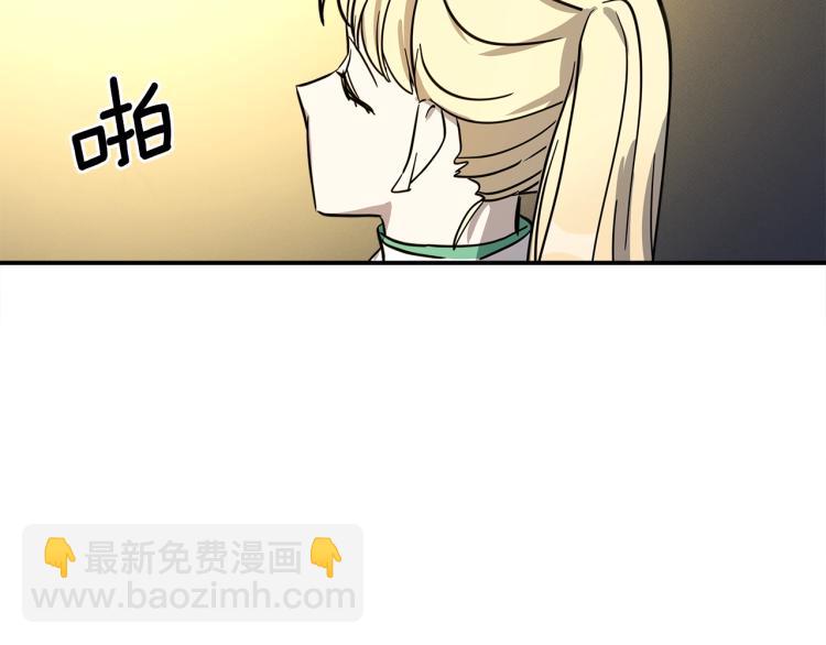 我有一隻三星龍 - 第72話 組隊(2/3) - 6