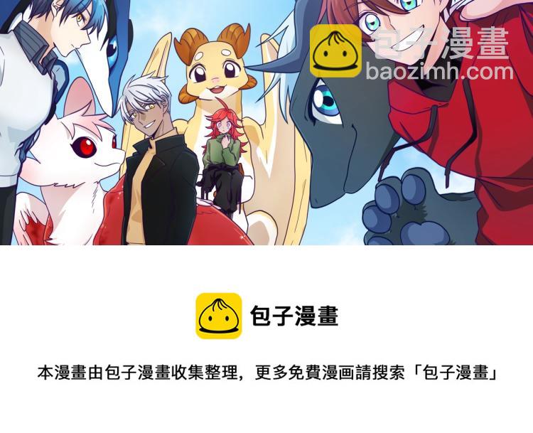 我有一隻三星龍 - 第74話 龍的屬性(3/3) - 1