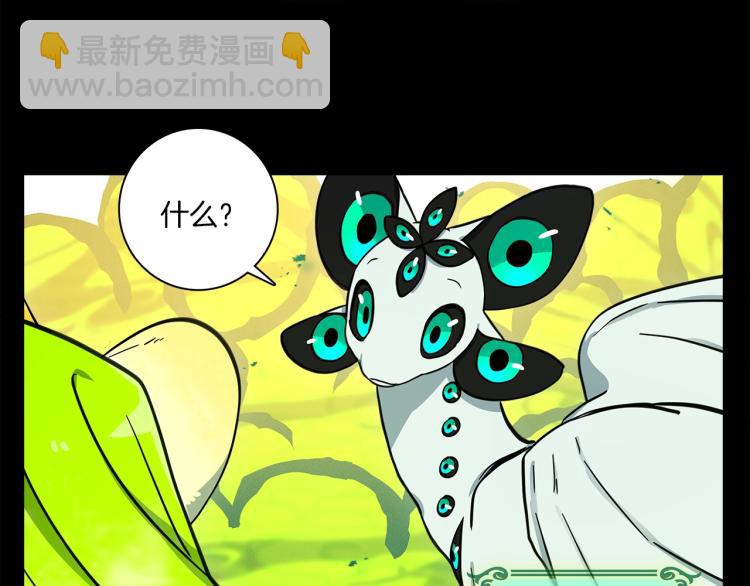 我有一隻三星龍 - 第74話 龍的屬性(1/3) - 4