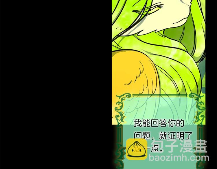 我有一隻三星龍 - 第74話 龍的屬性(1/3) - 4