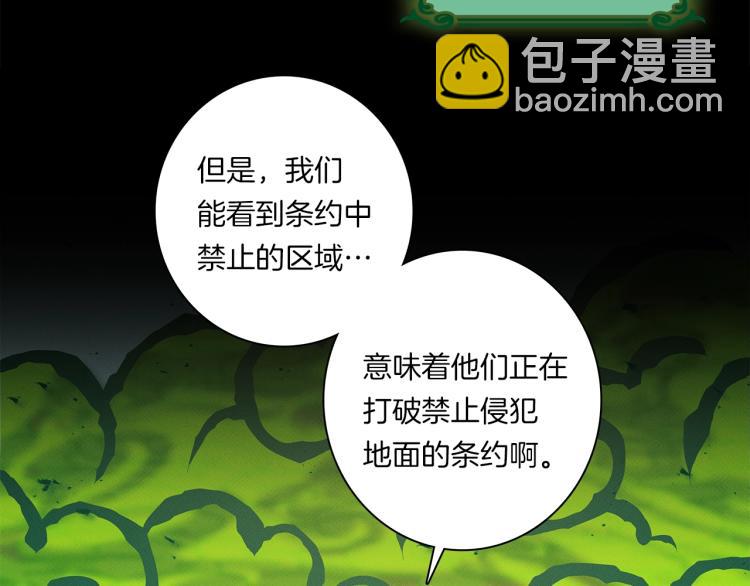 我有一隻三星龍 - 第74話 龍的屬性(1/3) - 5