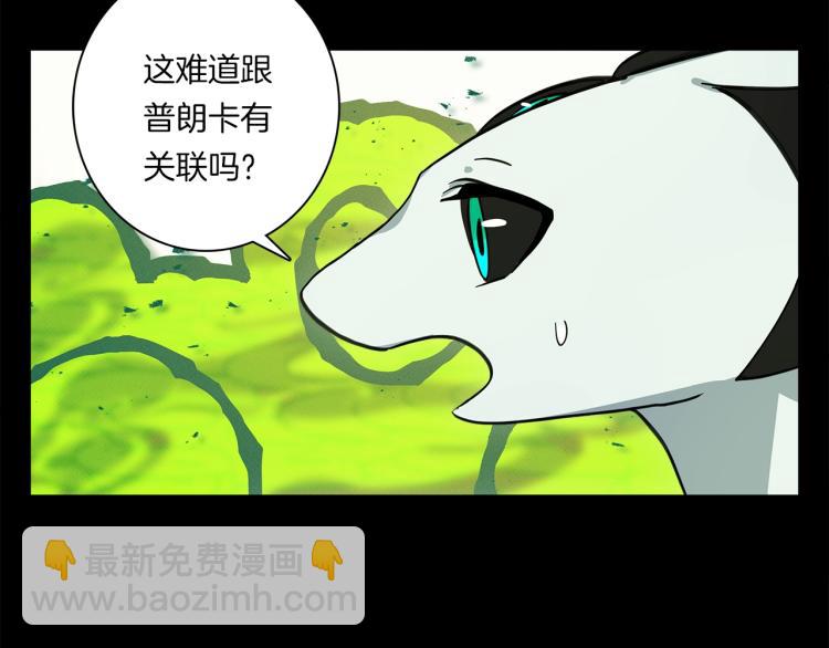 我有一隻三星龍 - 第74話 龍的屬性(1/3) - 7