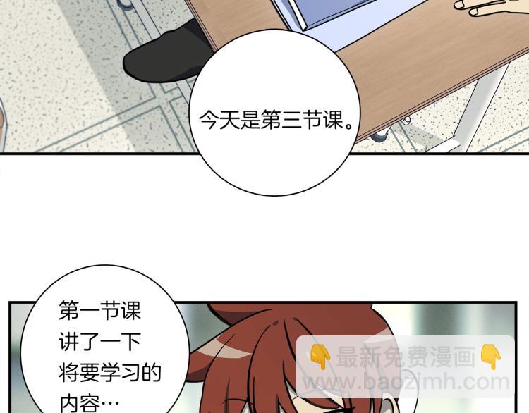 我有一隻三星龍 - 第74話 龍的屬性(1/3) - 3