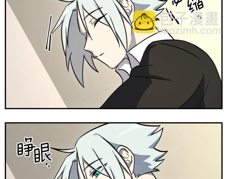 我有一隻三星龍 - 第74話 龍的屬性(1/3) - 5