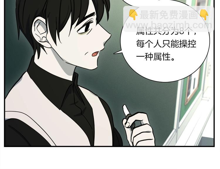 我有一隻三星龍 - 第74話 龍的屬性(2/3) - 5